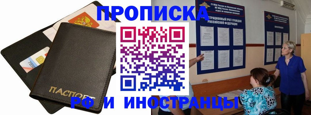 временная регистрация поиск в Читинской области