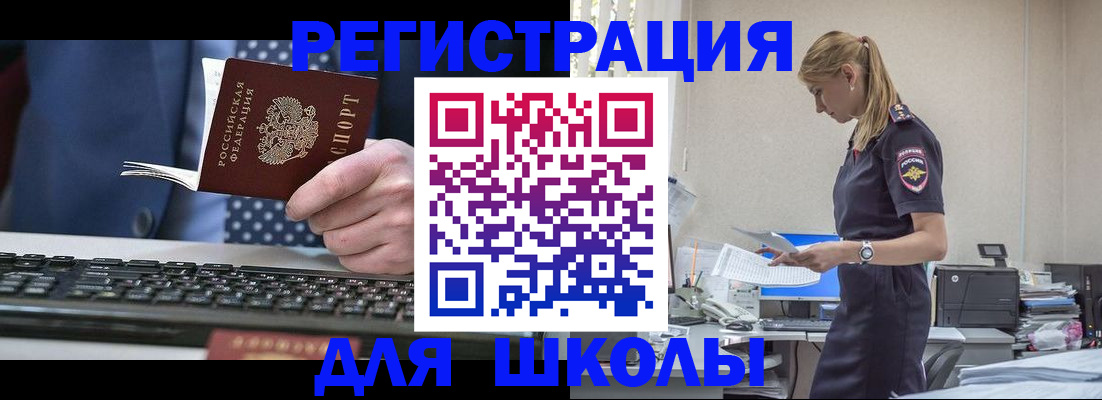 прописка гарантия в Читинской области