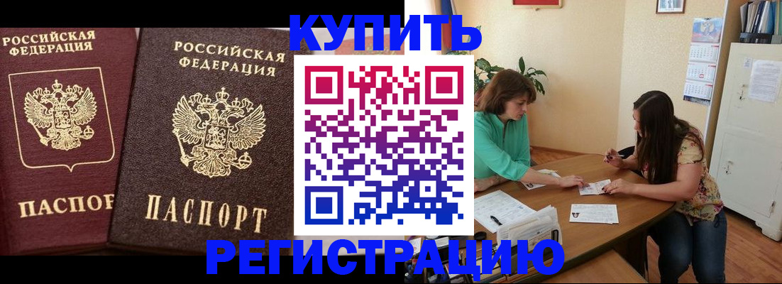 временная регистрация гарантия в Читинской области